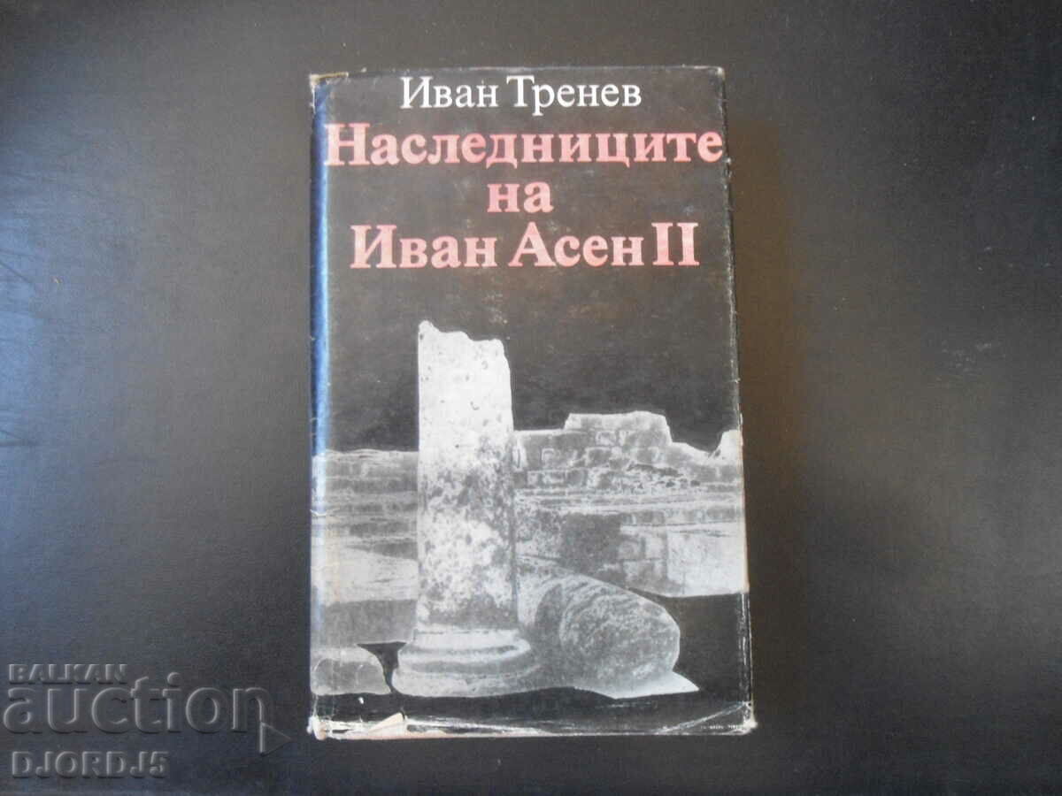 Οι κληρονόμοι του Ivan Asen II, Ivan Trenev