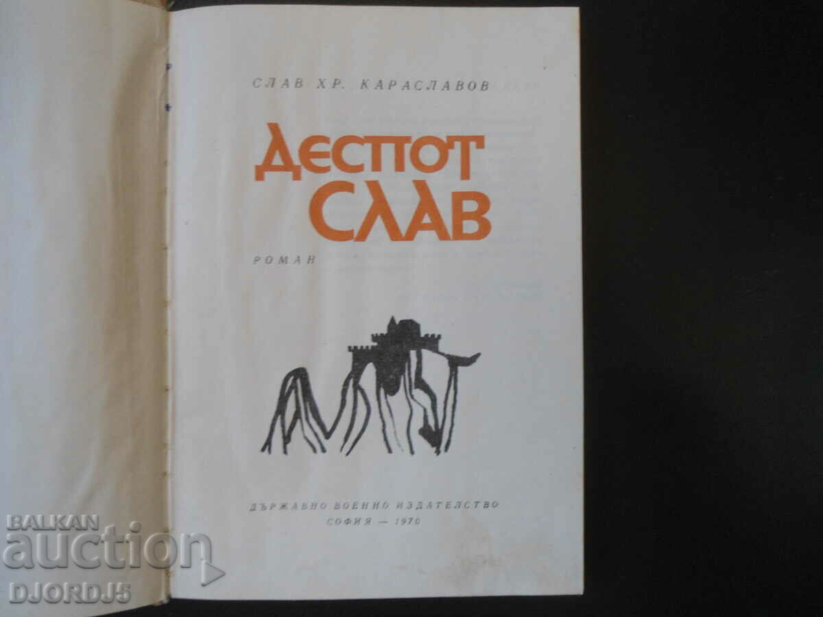 Auction Despot SLAV, Slav Hr. Karaslavov Auction Despot SLAV, Slav Hr. Karaslavov