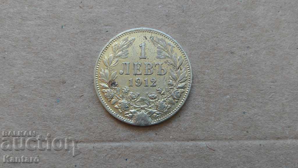 Coin - BULGARIA - 1 lev - 1912 - SILVER - 835/1000