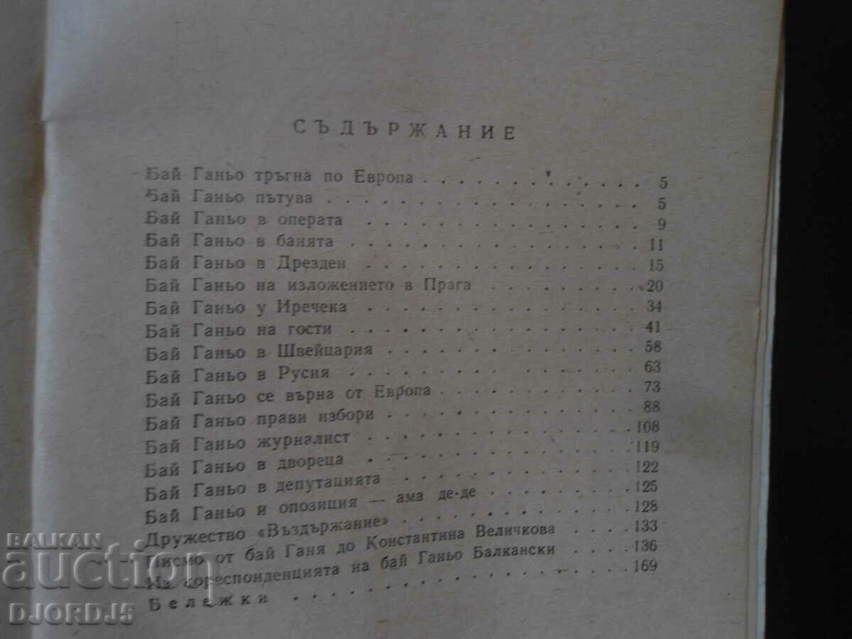 Delivery of Bai Gagno, Aleko Konstantinov Delivery of Bai Gagno, Aleko Konstantinov