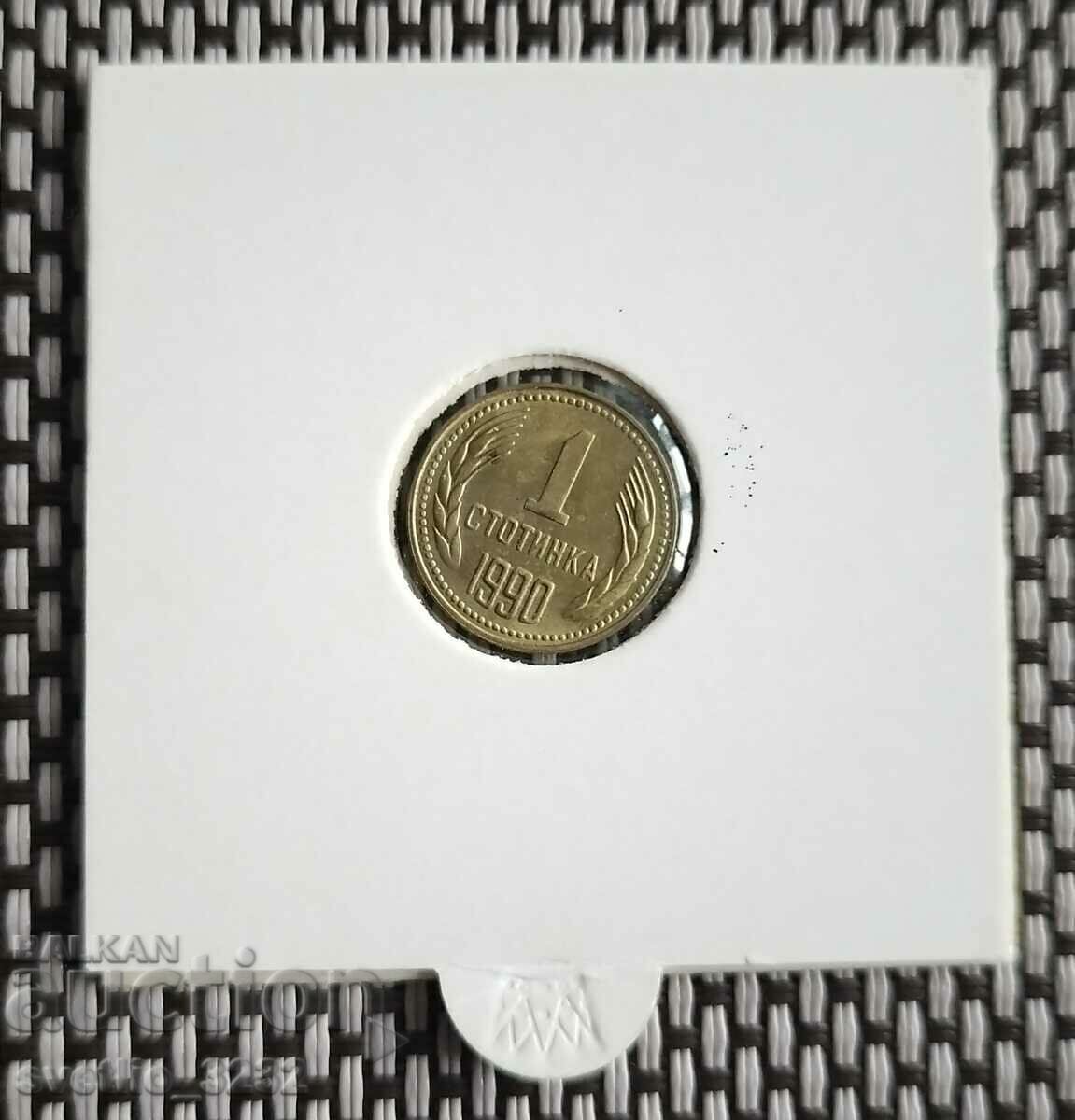 1 стотинка 1990