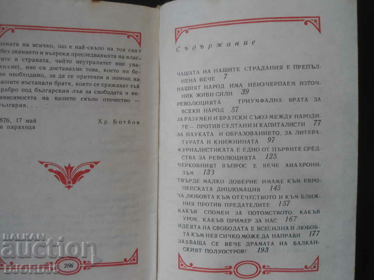 Hristo Botev, Through his journalism and letters - 6