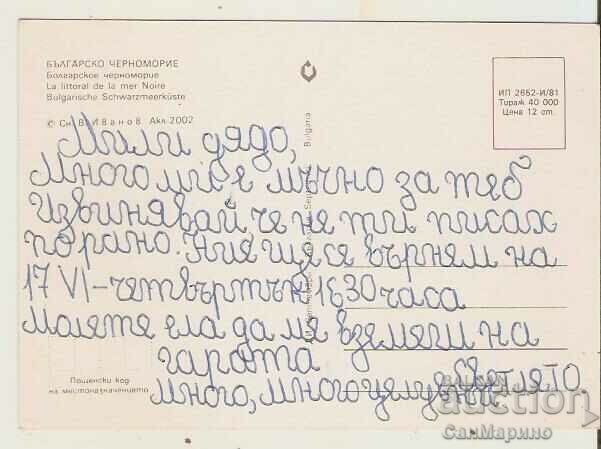 Card Bulgaria Bulgarian Black Sea View 11* with price 0.60 BGN | € 0.31
