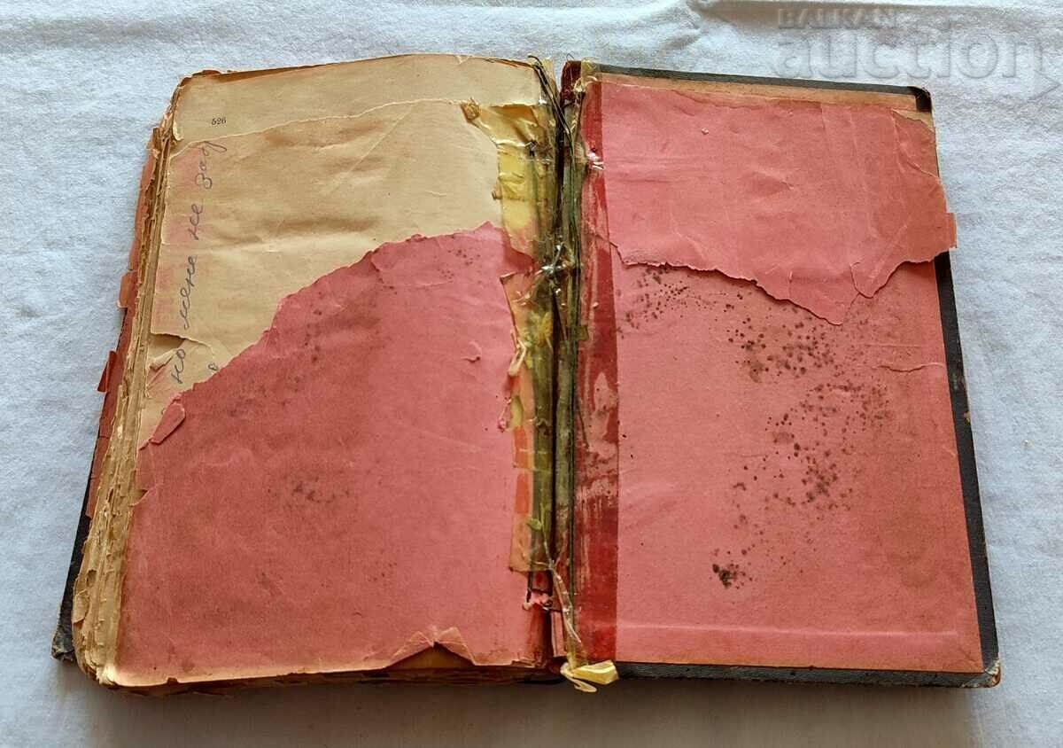 TEXTBOOK OF GENERAL HISTORY PROF. A. TRACHEVSKY 1895 - 6 TEXTBOOK OF GENERAL HISTORY PROF. A. TRACHEVSKY 1895 - 6