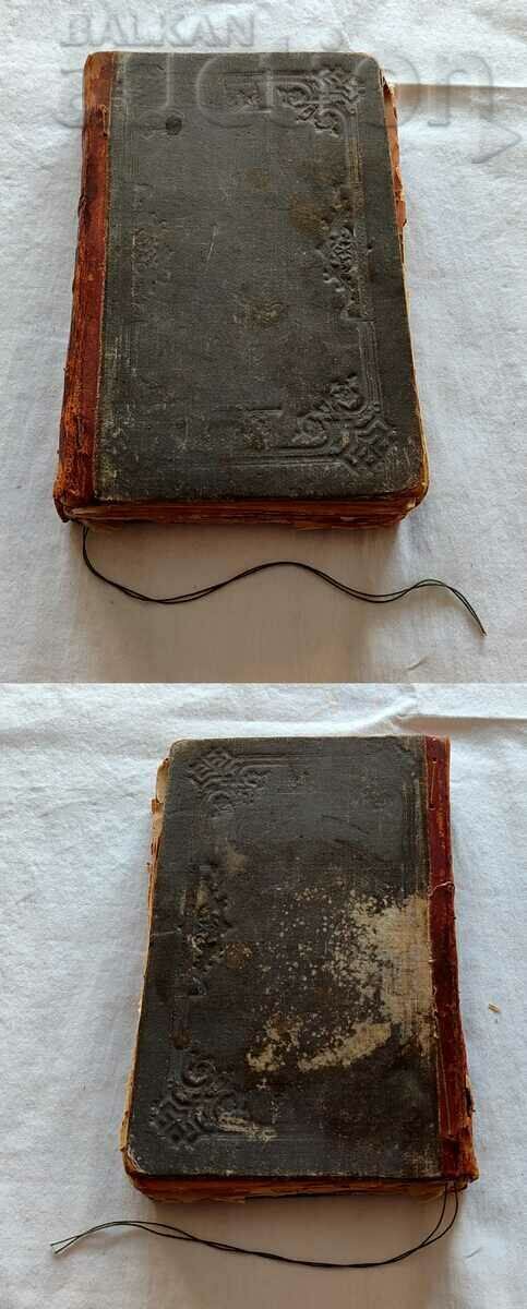 TEXTBOOK OF GENERAL HISTORY PROF. A. TRACHEVSKY 1895 - 7 TEXTBOOK OF GENERAL HISTORY PROF. A. TRACHEVSKY 1895 - 7