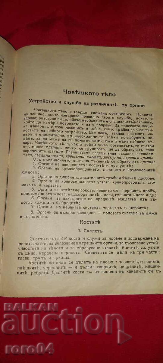 Licitație DOCTOR - GEORGI EFREMOV