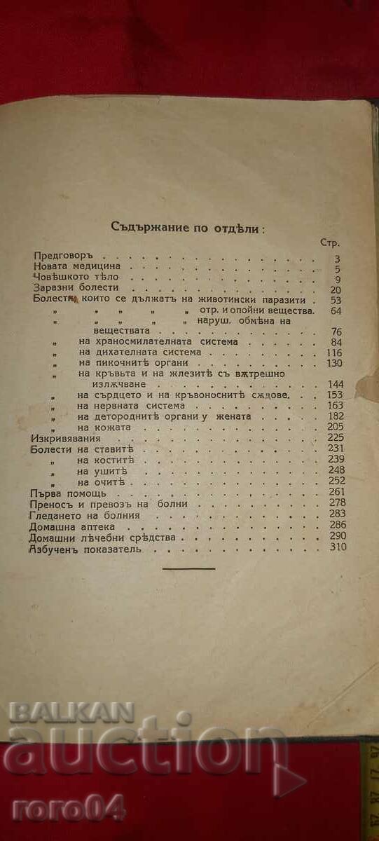 DOCTOR - GEORGI EFREMOV - 5 DOCTOR - GEORGI EFREMOV - 5