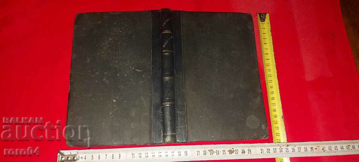 DOCTOR - GEORGI EFREMOV - 7 DOCTOR - GEORGI EFREMOV - 7