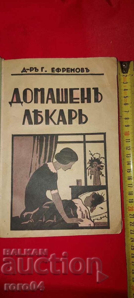 DOCTOR - GEORGI EFREMOV