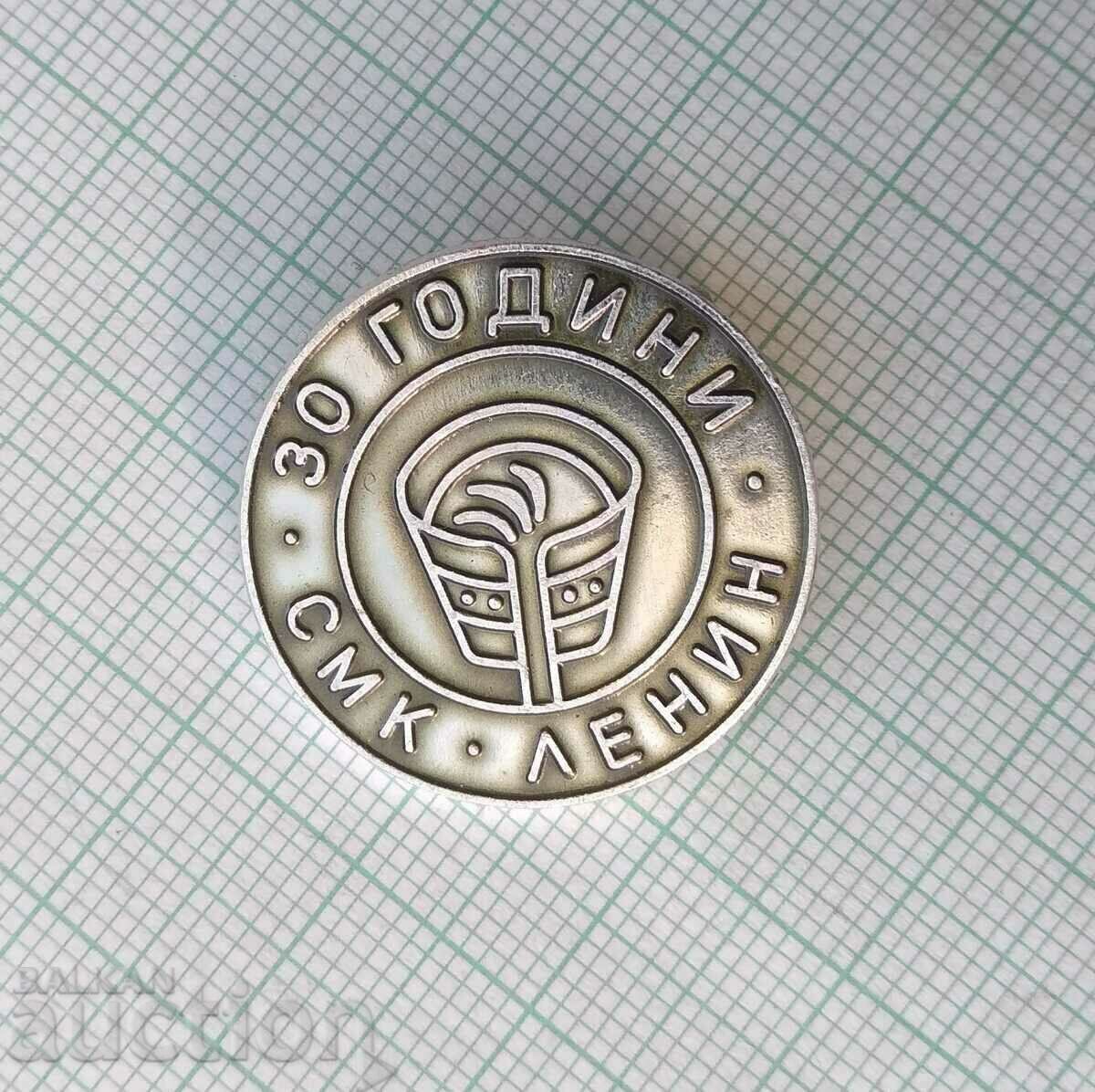 14721 Badge - 30 years SMK Lenin with price 3.00 BGN | € 1.53