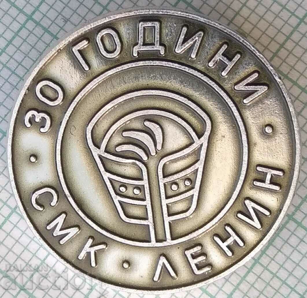 14721 Badge - 30 years SMK Lenin