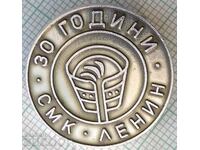 14721 Badge - 30 years SMK Lenin
