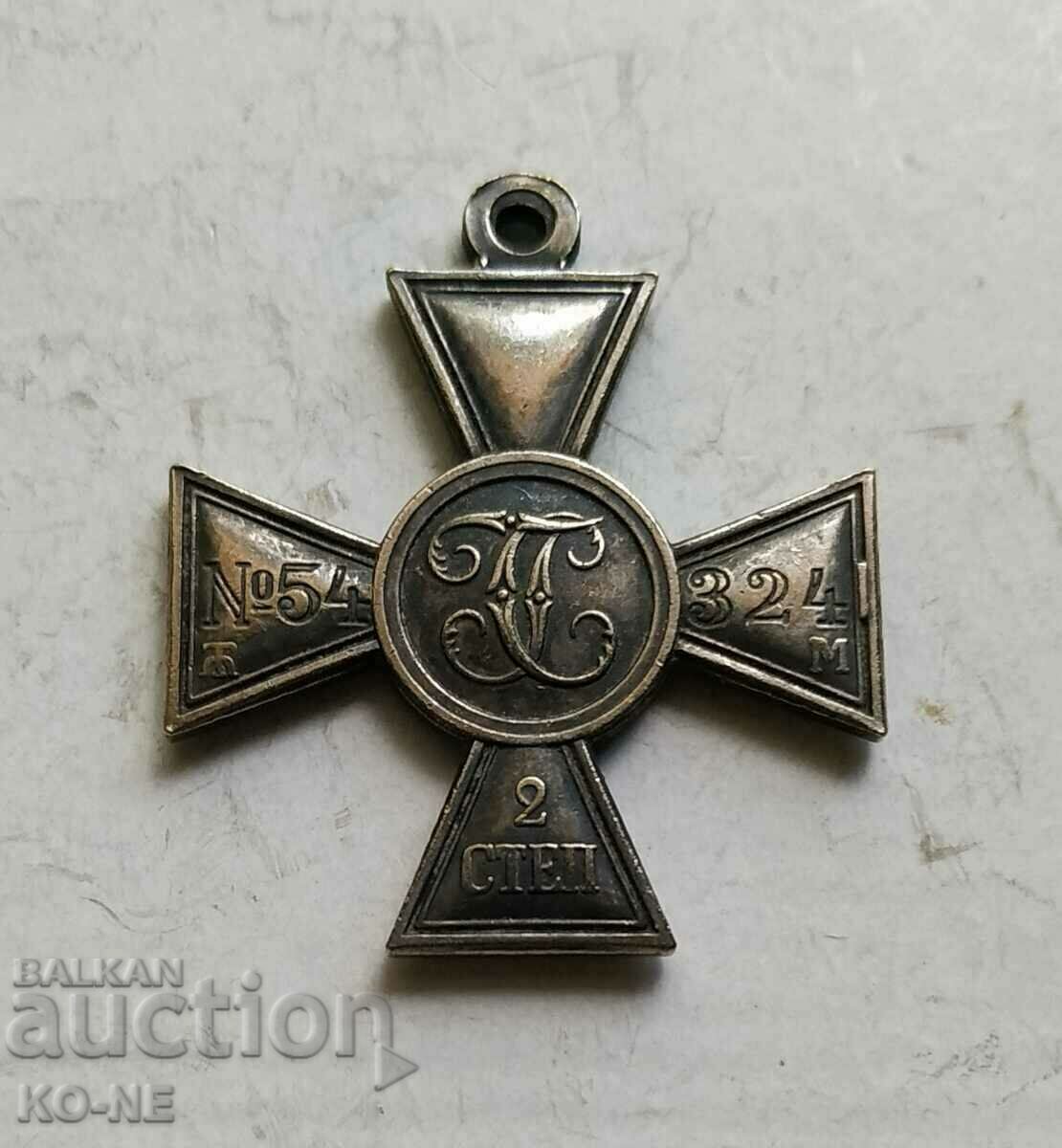 Russian St. George's Cross 2 degree with price 25.00 BGN | € 12.78 Russian St. George's Cross 2 degree with price 25.00 BGN | € 12.78
