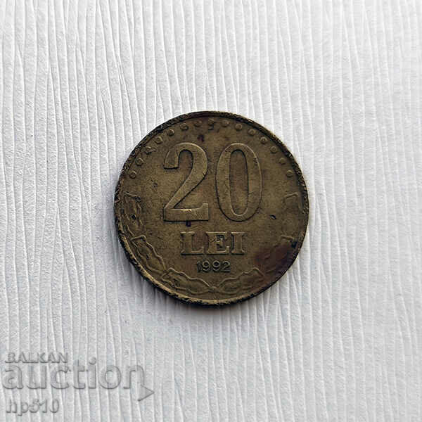 Румъния 20 леи 1992