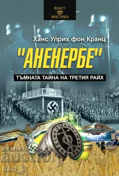 Annenerbe. The Dark Secret of the Third Reich