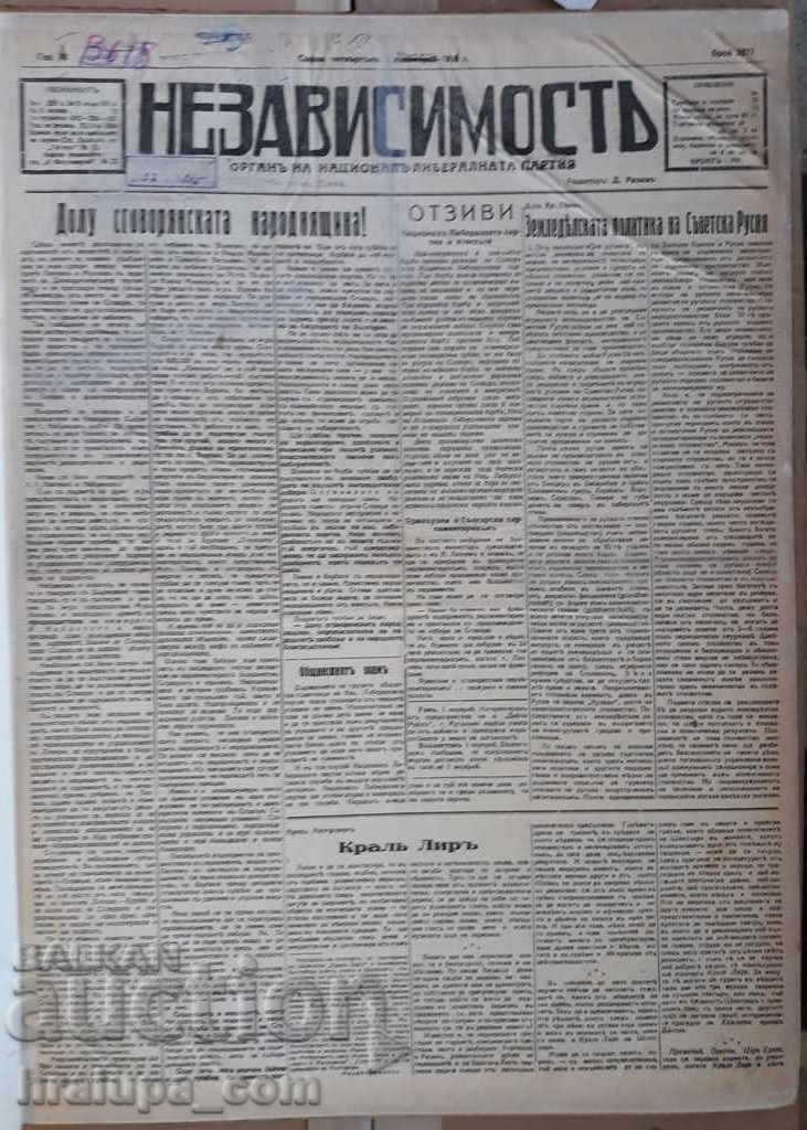 Ziarul de independență din emisiune 2877 la nr. 3172 1931 cu preț 400.00 BGN | € 204.52 Ziarul de independență din emisiune 2877 la nr. 3172 1931 cu preț 400.00 BGN | € 204.52