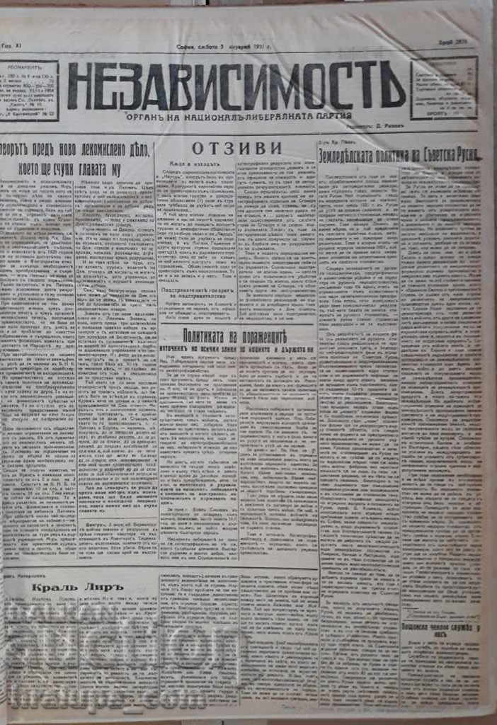 Ziarul de independență din emisiune 2877 la nr. 3172 1931