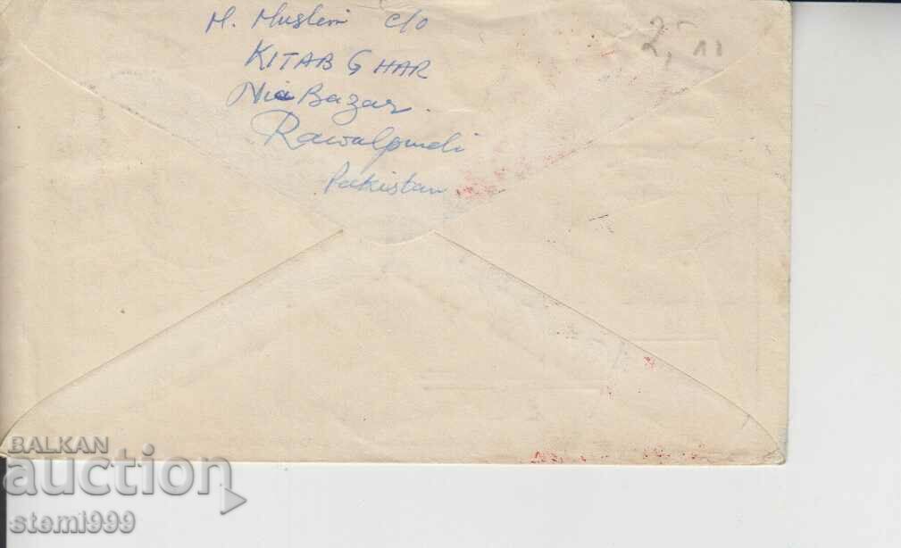 First Day Mailing Envelope PAKISTAN with price 0.80 BGN | € 0.41 First Day Mailing Envelope PAKISTAN with price 0.80 BGN | € 0.41