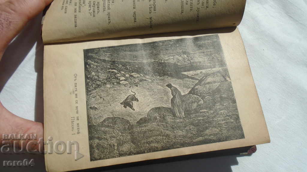 Delivery of AD - DANTE ALIGHIERI - ILLUSTRATIONS BY GUSTAVE DORE Delivery of AD - DANTE ALIGHIERI - ILLUSTRATIONS BY GUSTAVE DORE