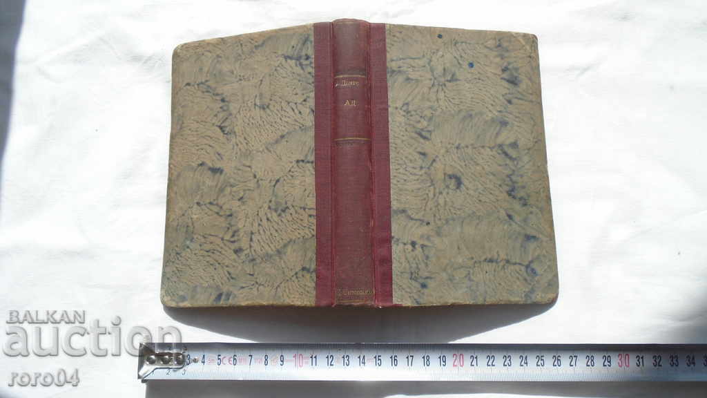 AD - DANTE ALIGHIERI - ILLUSTRATIONS BY GUSTAVE DORE - 7 AD - DANTE ALIGHIERI - ILLUSTRATIONS BY GUSTAVE DORE - 7