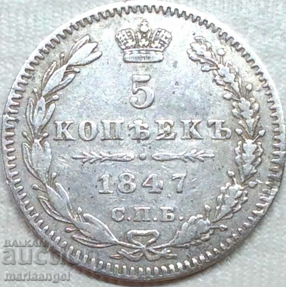 5 copeici 1847 Rusia AG argint