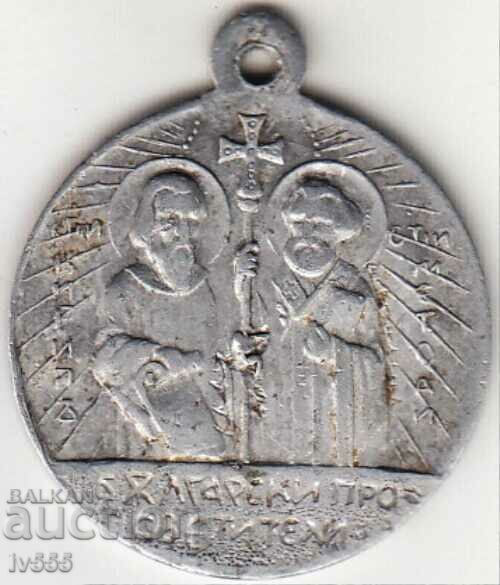 FOR SALE AN OLD CZ ALUMINUM MEDAL CYRIL AND METHODIUS
