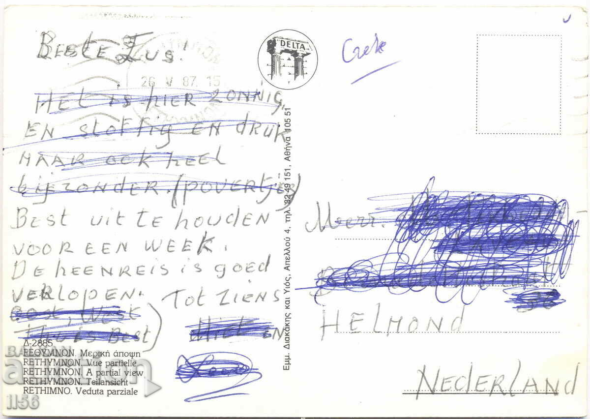 Greece - Crete - Rethymno - view - 1987 with price 0.50 BGN | € 0.26 Greece - Crete - Rethymno - view - 1987 with price 0.50 BGN | € 0.26