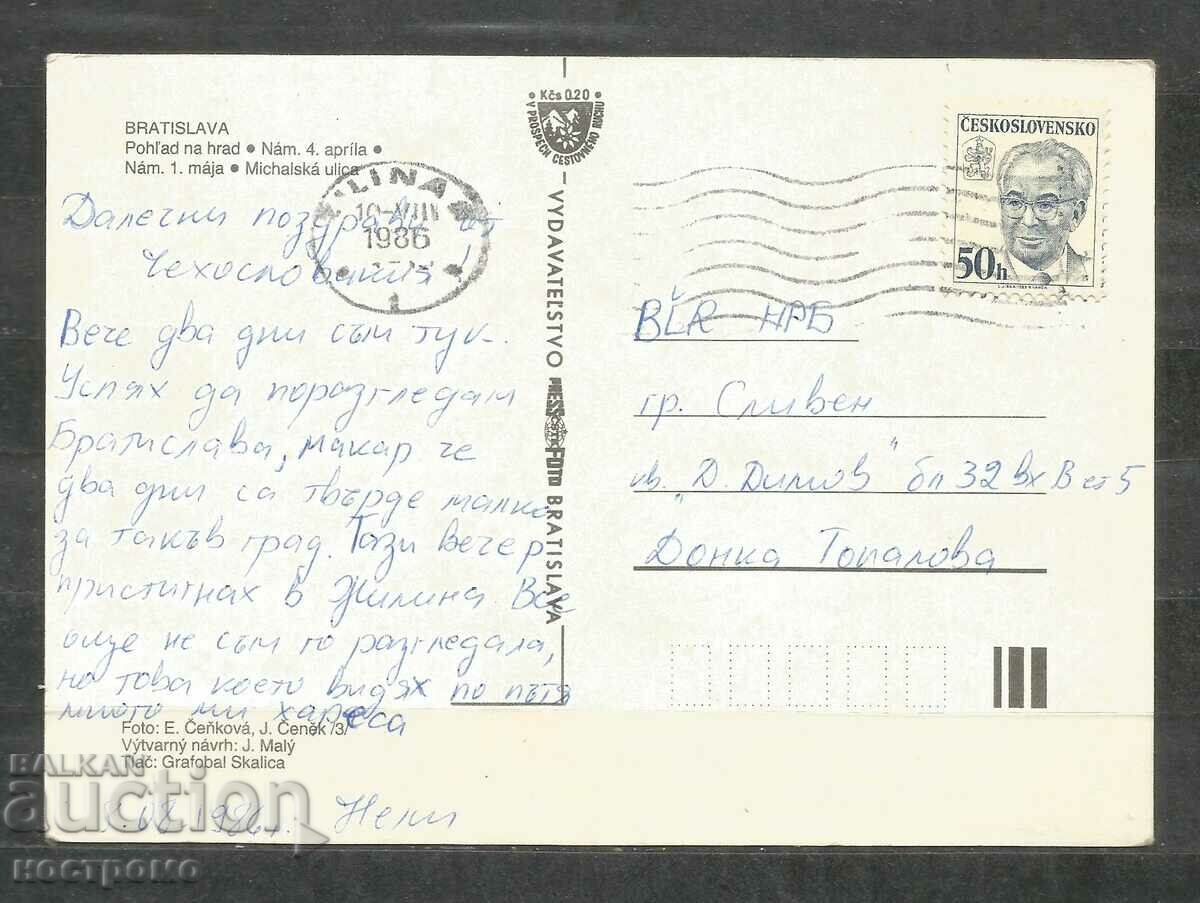 Bratislava - CSSR Post card - A 3104 with price 0.70 BGN | € 0.36