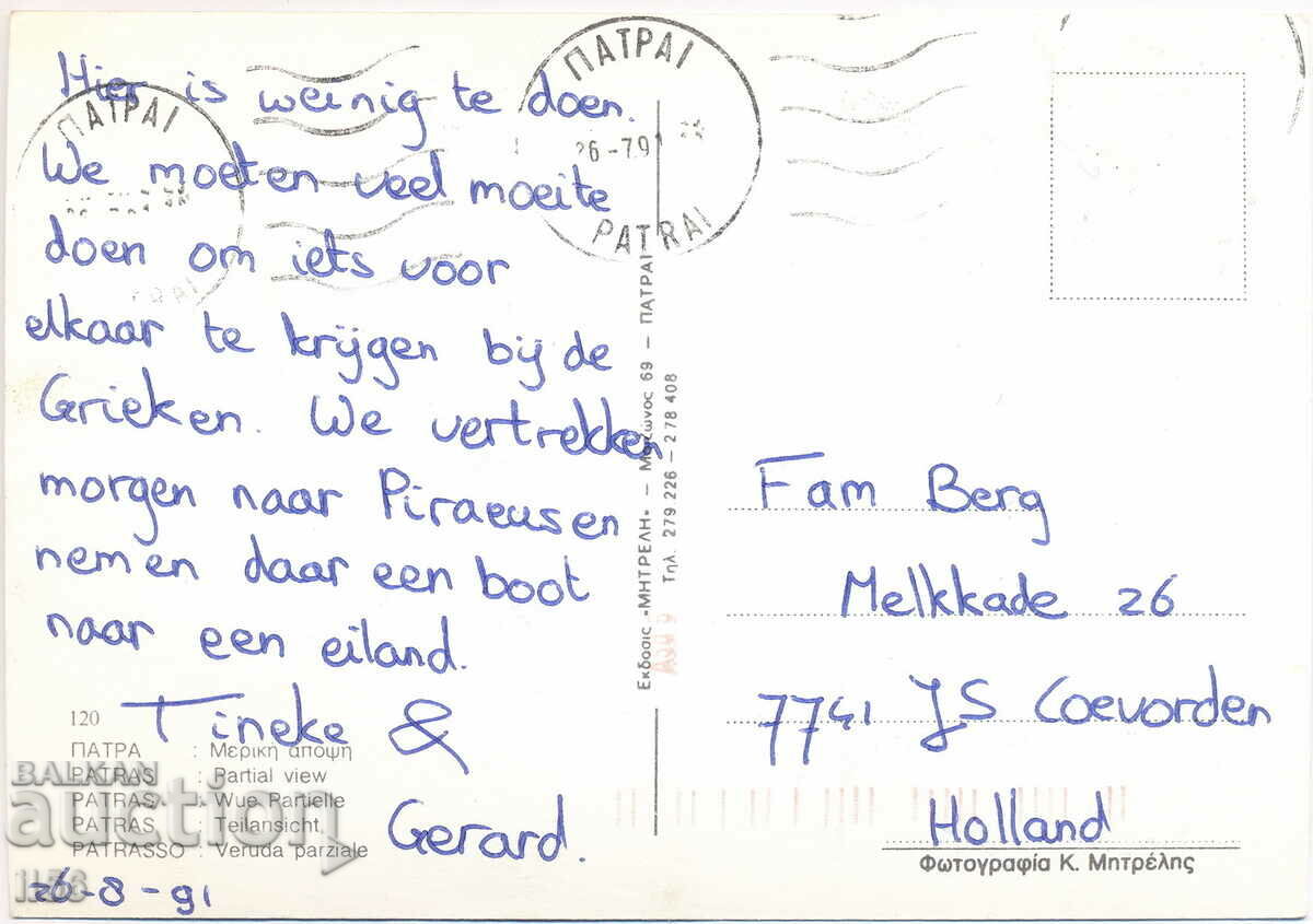 Greece - Patras - view - 1991 with price 0.50 BGN | € 0.26 Greece - Patras - view - 1991 with price 0.50 BGN | € 0.26