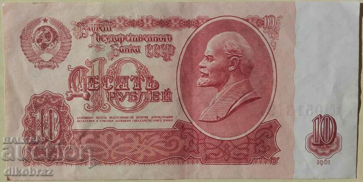 1961 10 ruble URSS - de la un ban