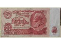 1961 10 ρούβλια ΕΣΣΔ - από μια δεκάρα