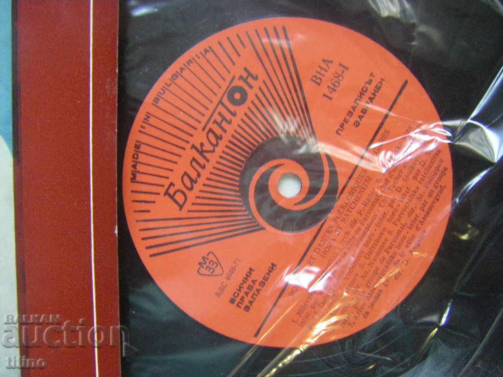 VNA 1468 - Bulgarian folk dances and handkerchiefs - 5 VNA 1468 - Bulgarian folk dances and handkerchiefs - 5