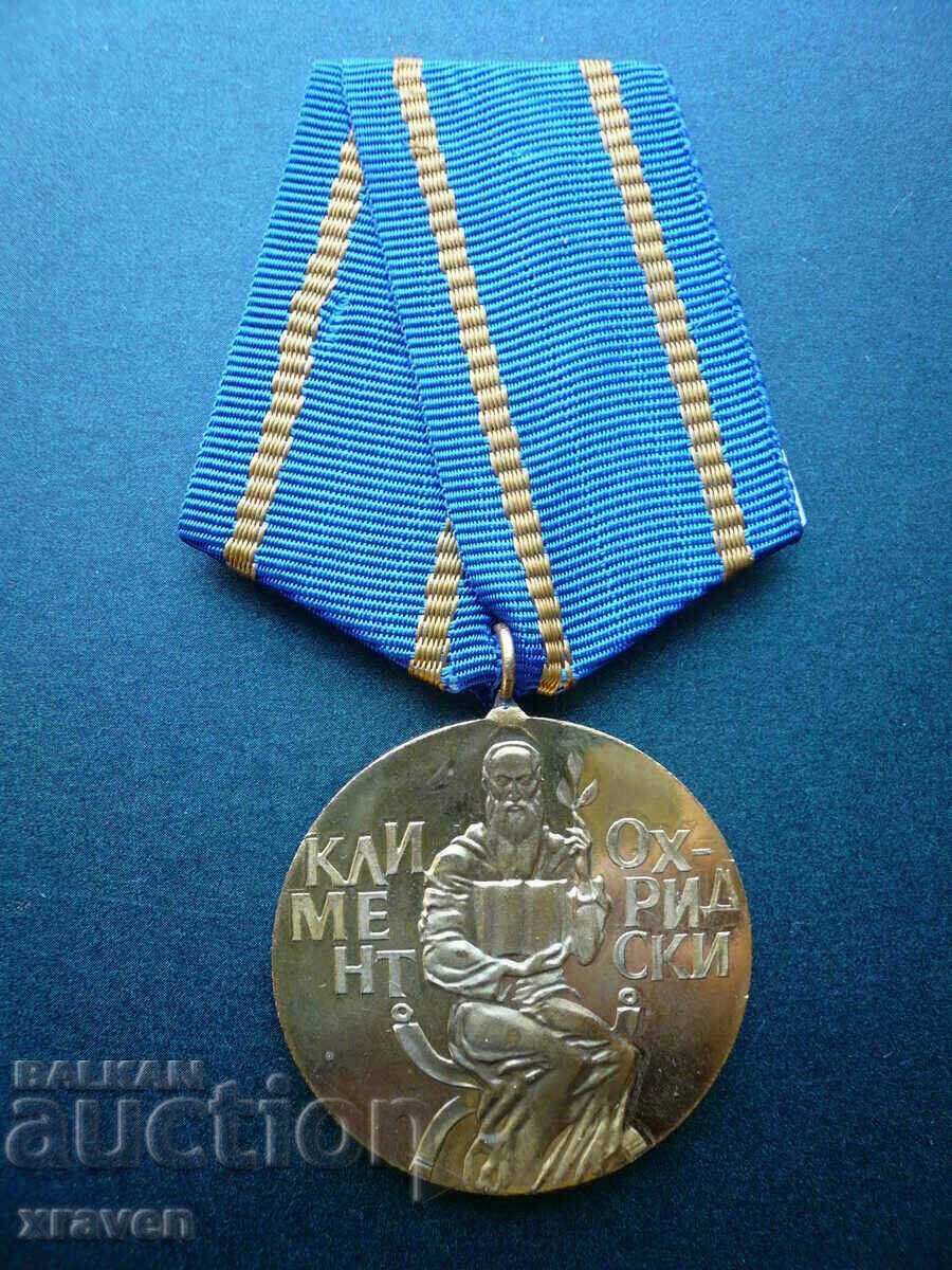 medalie Universitatea din Sofia SU St. Ordinul lui Kliment Ohrid