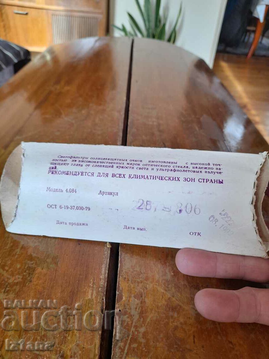 Licitație Vechi ochelari de soare Licitație Vechi ochelari de soare