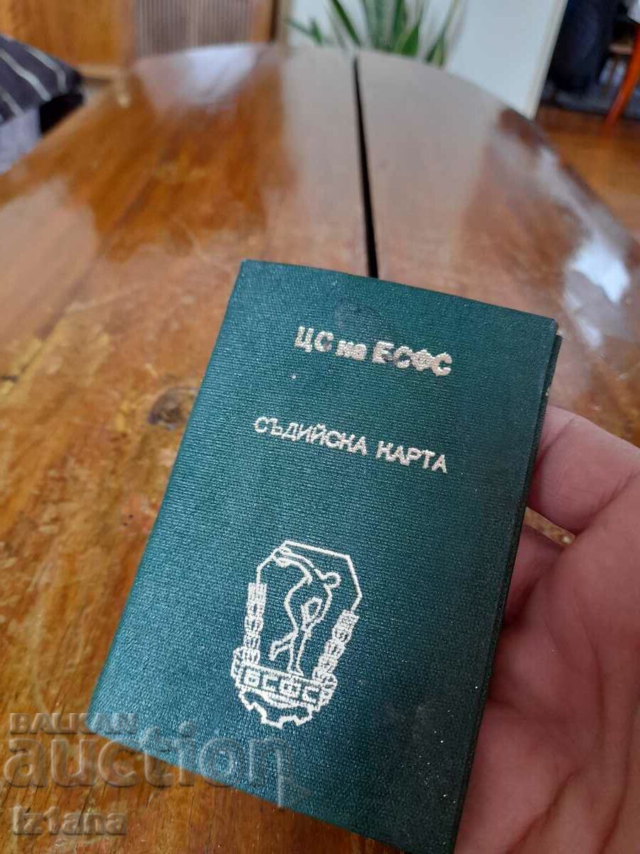 Old Judge Card with price 25.00 BGN | € 12.78