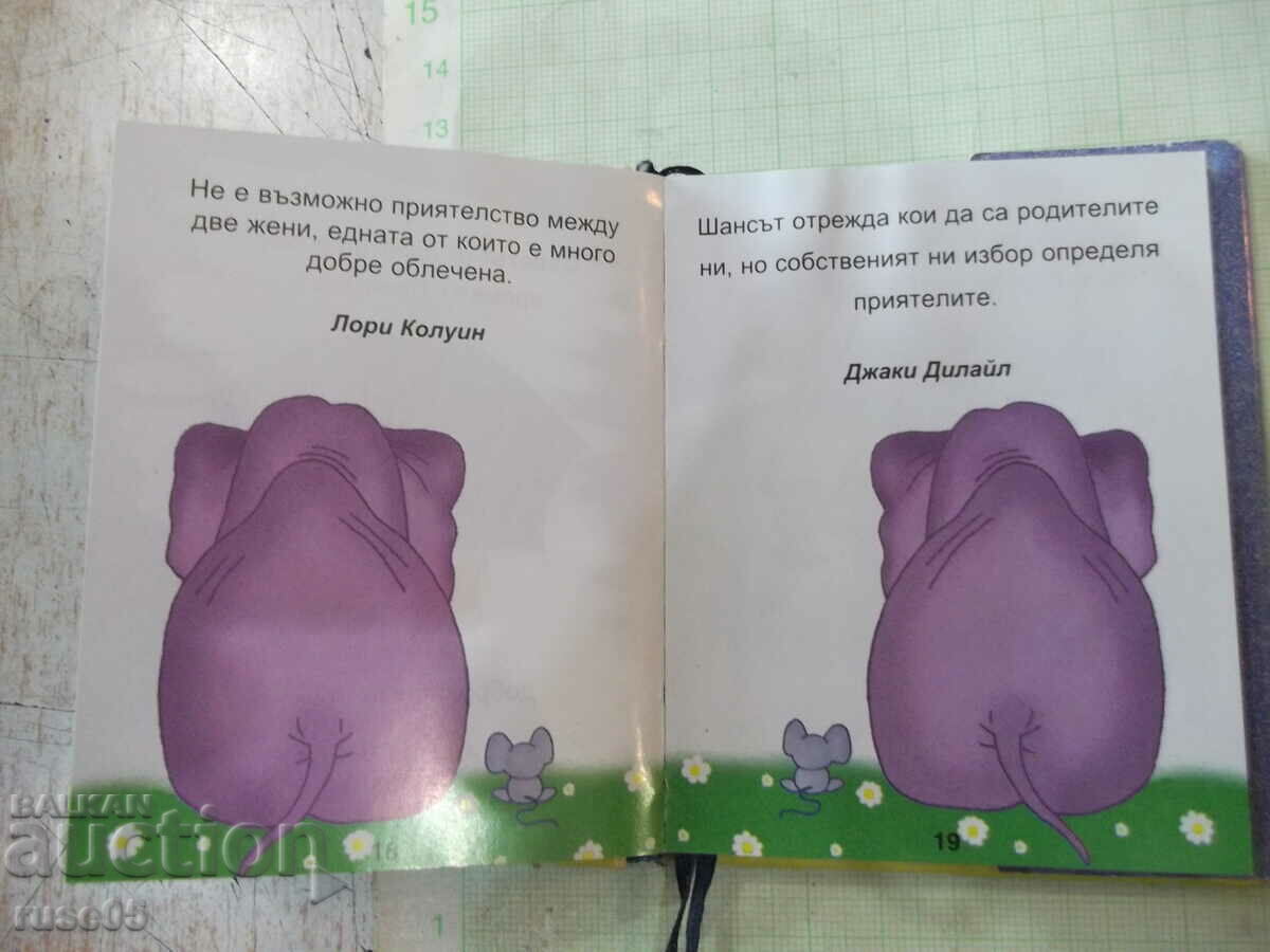 Delivery of Book "Little book about friendship - A.Petrov" - 80 pages.