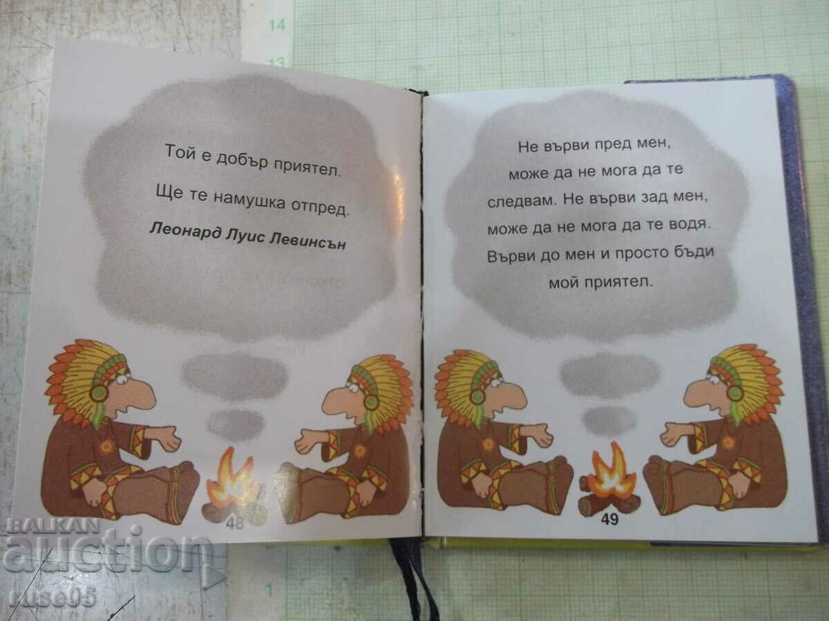 Book "Little book about friendship - A.Petrov" - 80 pages. - 6