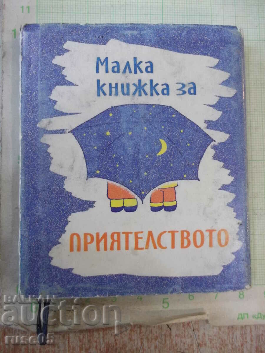 Βιβλίο "Μικρό βιβλίο για τη φιλία - A.Petrov" - 80 σελίδες.
