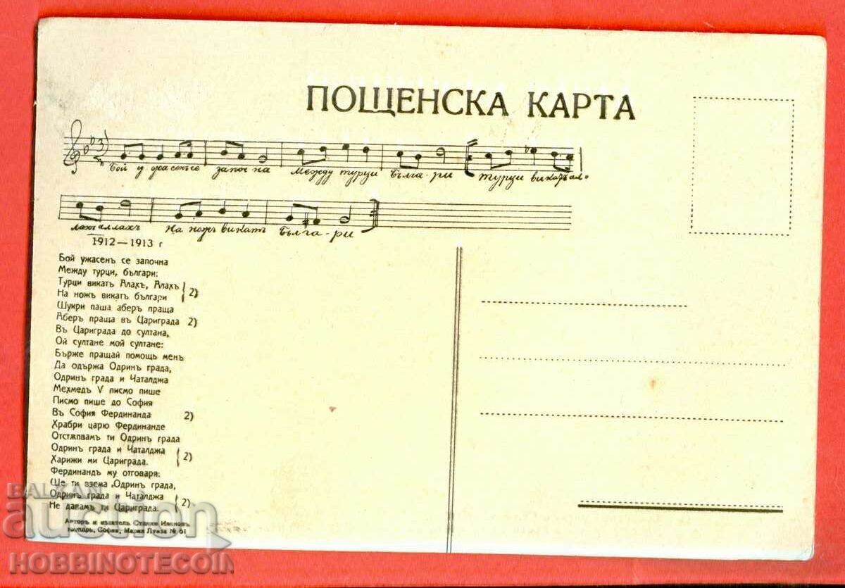 UNUSED - CARD AUDRIN KING LIBERATOR HYMN 1 with price 29.32 BGN | € 14.99 UNUSED - CARD AUDRIN KING LIBERATOR HYMN 1 with price 29.32 BGN | € 14.99