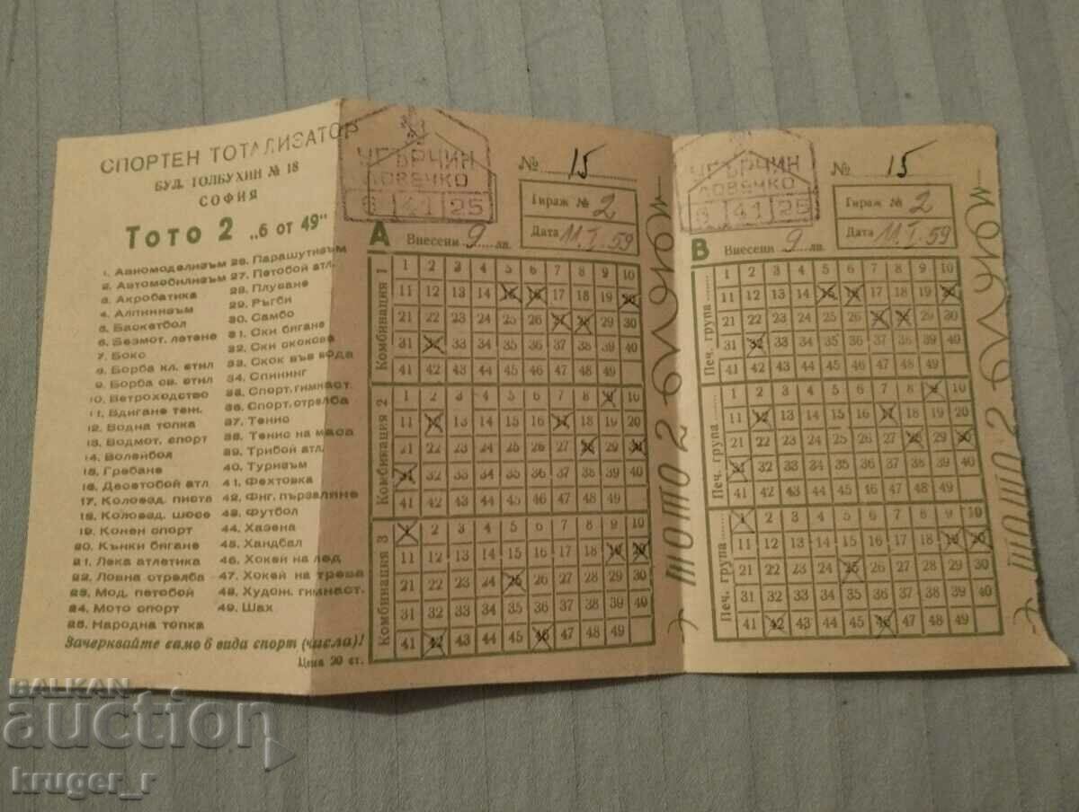 Lotto ticket 1959