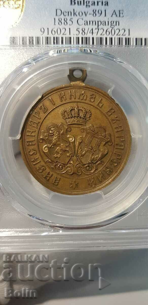 AU 58 Kyazheski Medal Serbian - Bulgarian War 1885 Bronze!!! with price 330.00 BGN | € 168.73