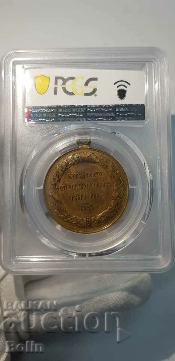 Delivery of AU 58 Kyazheski Medal Serbian - Bulgarian War 1885 Bronze!!!