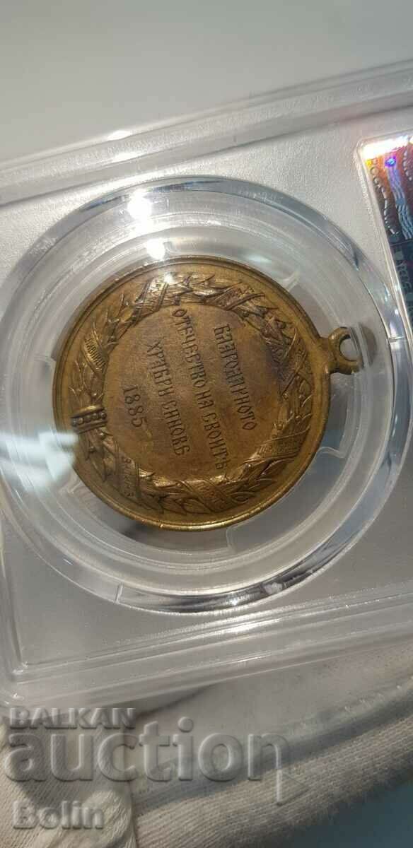 AU 58 Kyazheski Medal Serbian - Bulgarian War 1885 Bronze!!! - 6