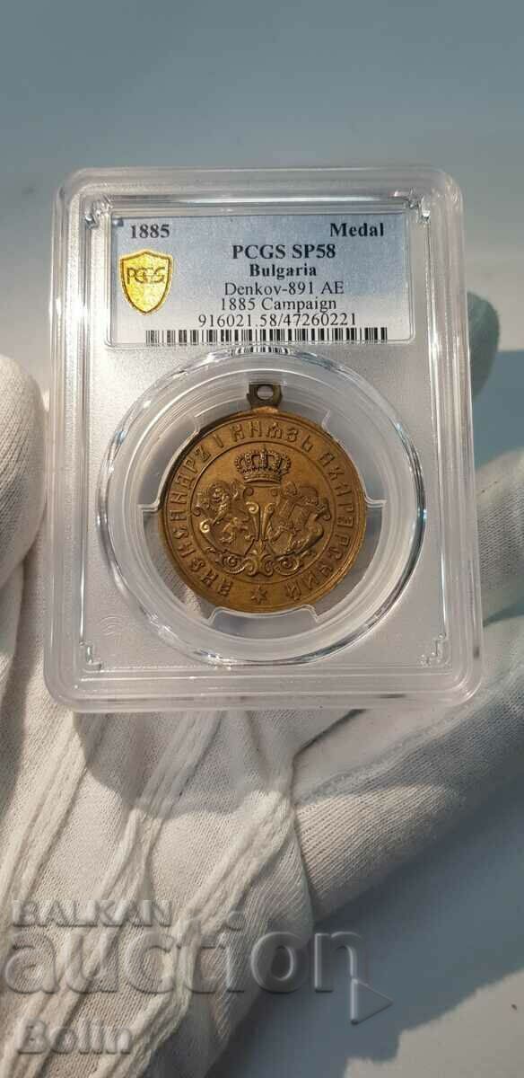 AU 58 Kyazheski Medal Serbian - Bulgarian War 1885 Bronze!!! - 7