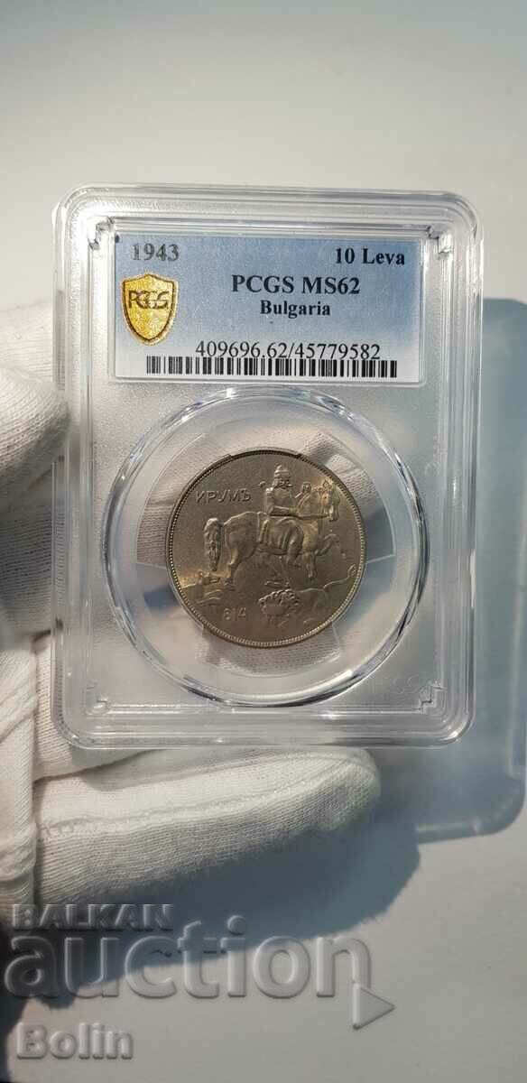Moneda MS 62 Tsarska 10 BGN 1943 PCGS