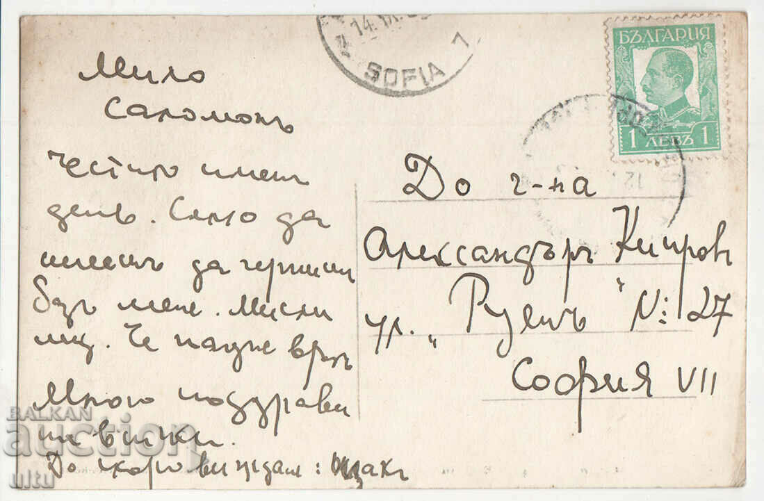 Bulgaria, around the Tryavna resort with price 12.00 BGN | € 6.14 Bulgaria, around the Tryavna resort with price 12.00 BGN | € 6.14