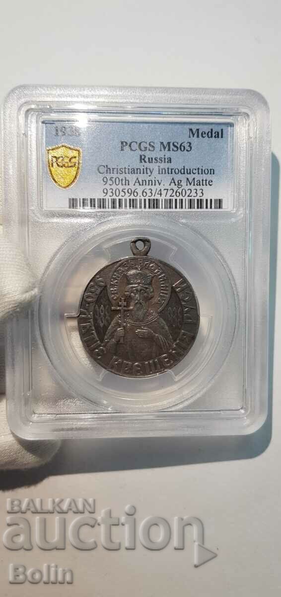 MS 63 Рядък руски  медал Въведение в Християнството 1938