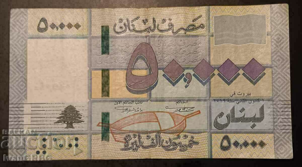 50000 лири Ливан 2019 50,000 лири Ливан 2019 Банкнота от Лив