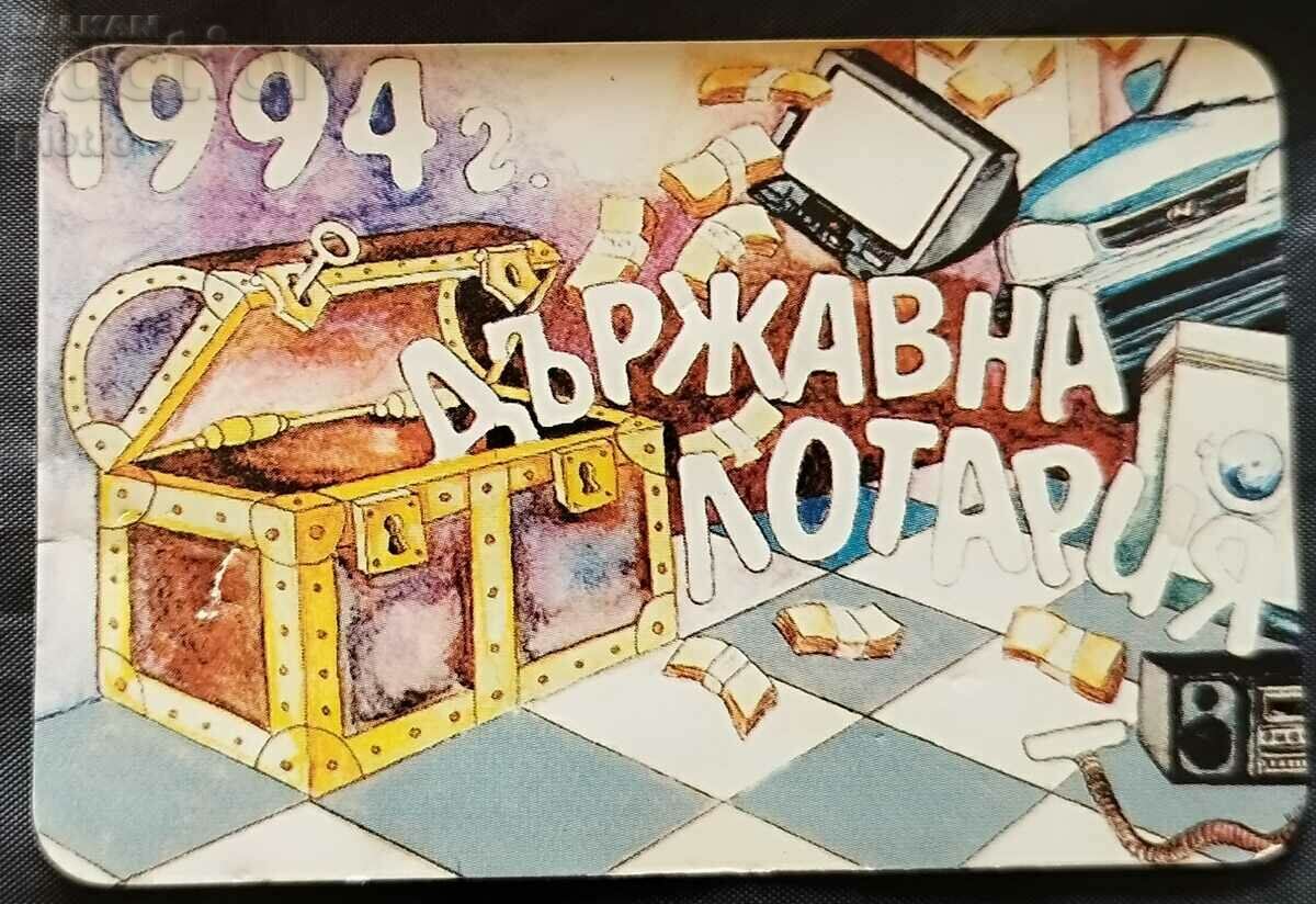 Ретро календарче 1994г.  Държавна лотария
