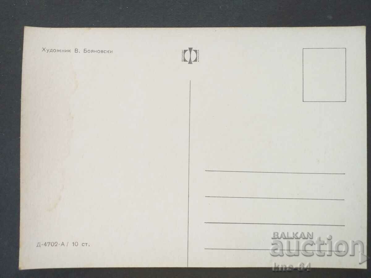 CHNG Συγχαρητήρια με τιμή 1.00 BGN | € 0.51 CHNG Συγχαρητήρια με τιμή 1.00 BGN | € 0.51